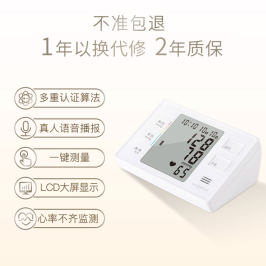 【小米生态链】九安血压测量仪器家用上臂式电子量高血压计全自动