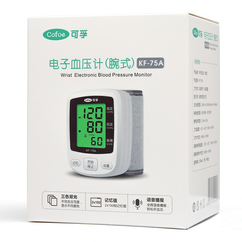 可孚电子血压计测量仪手腕式家用全自动高精准老人医用测量表仪器