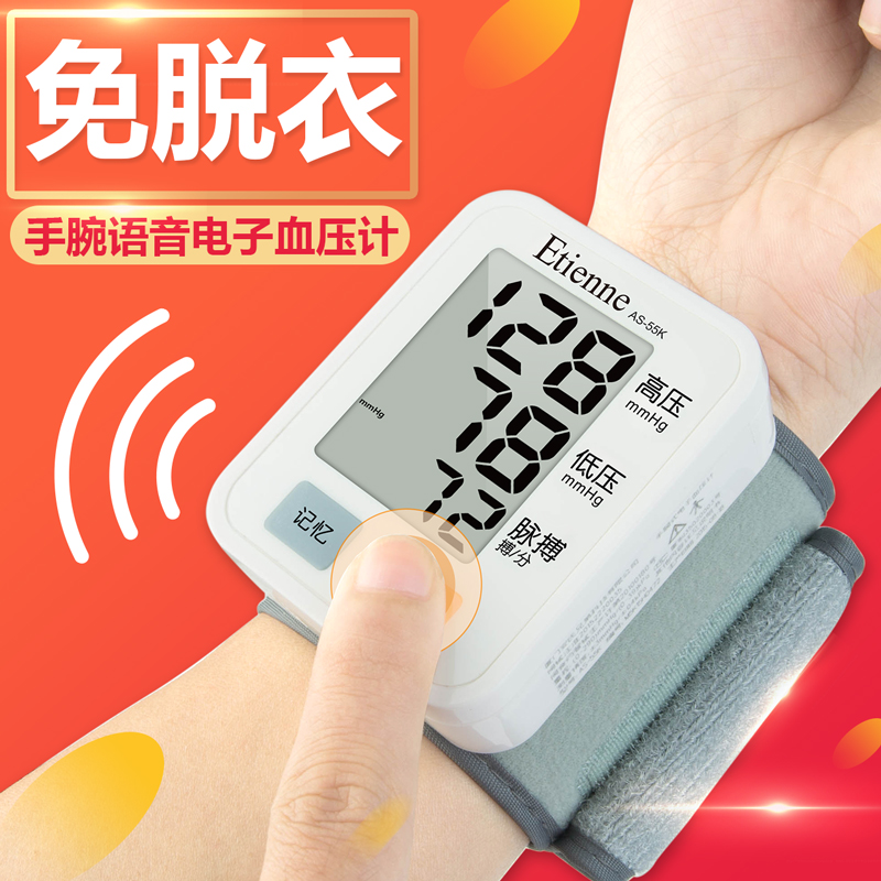 电子测压家用全自动高精准手腕式量血压计测量表仪器腕式老人AA