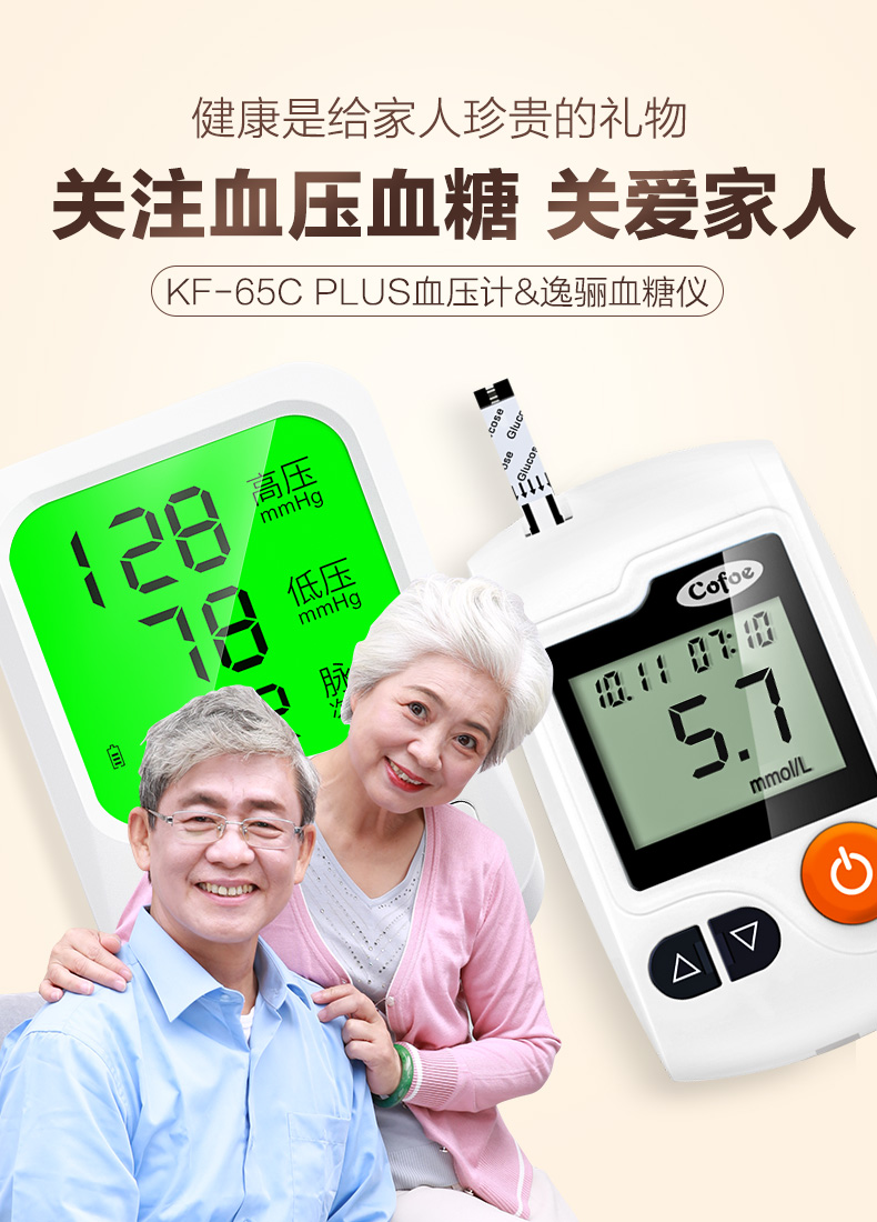 量血压血糖仪器家用高精准电子血压计表测压器测量仪监测器一体Q2
