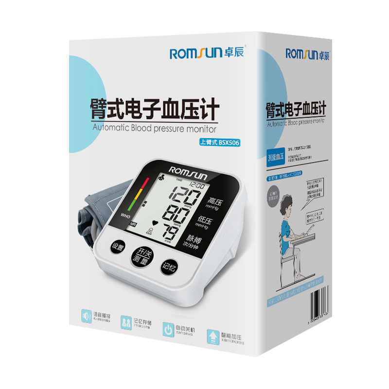 电子测家用全自动高精准上臂式量血压计测量表仪器医生医用高精Q2