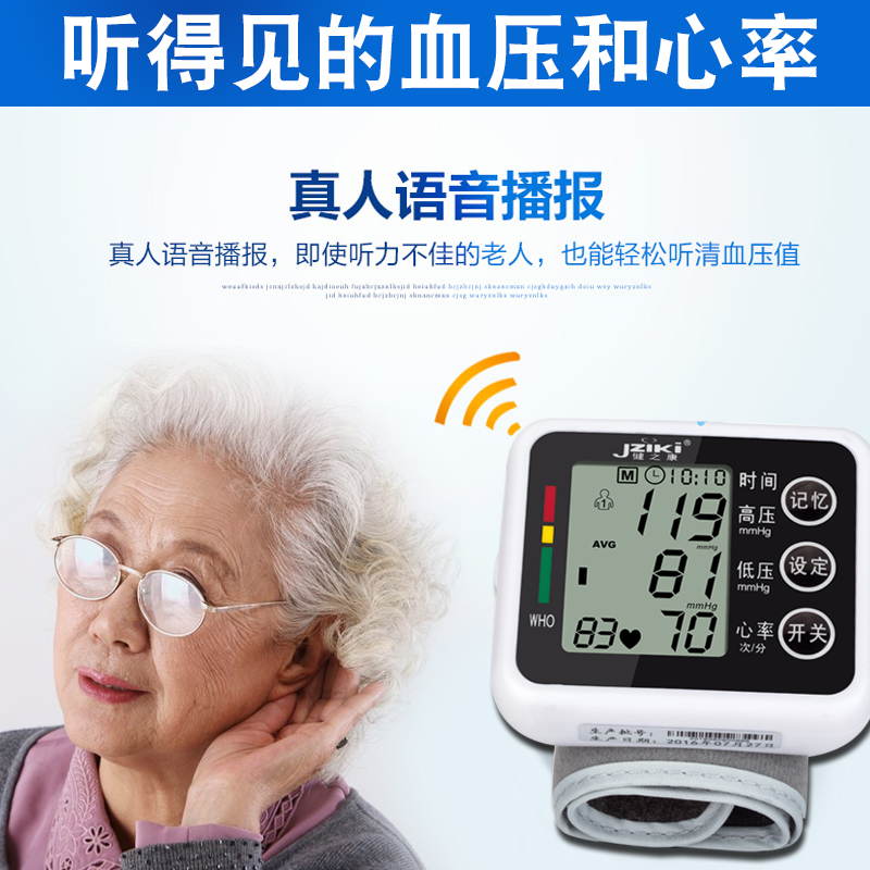 血压测量仪家用语音腕式医用充电电子血压计量血压表便携测心率Q2
