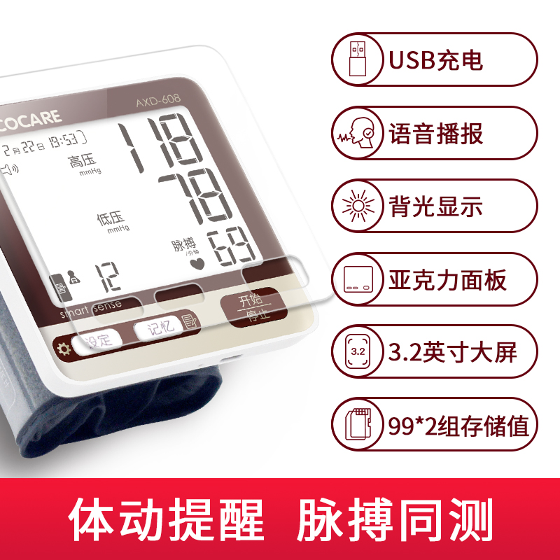 量测腕式血压计测量仪家用手腕式充电医生用电子全自动仪器高精Q2