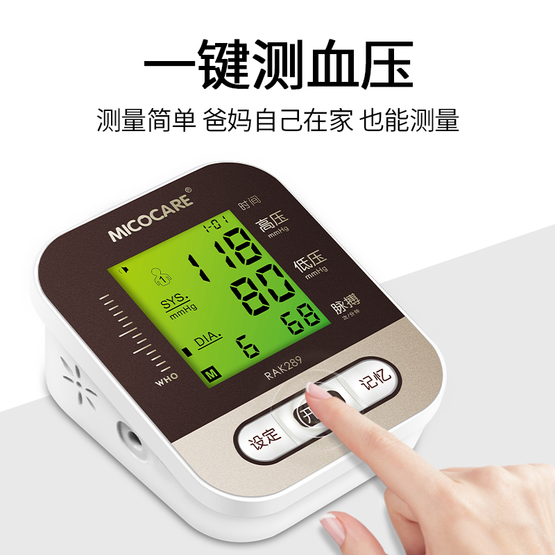 电子血压计测量仪家用上臂式手臂高精准精度全自动可充电款表测Q2