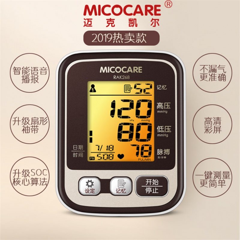 家用的电子血压测量仪器全自动高精准语音血压计表老人机充电医Q2