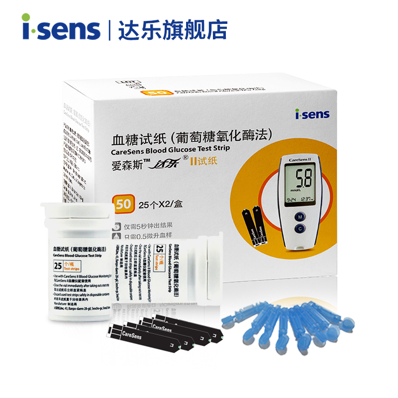 韩国进口isens达乐血糖测试仪家用精准爱森斯2208型检测仪器试纸