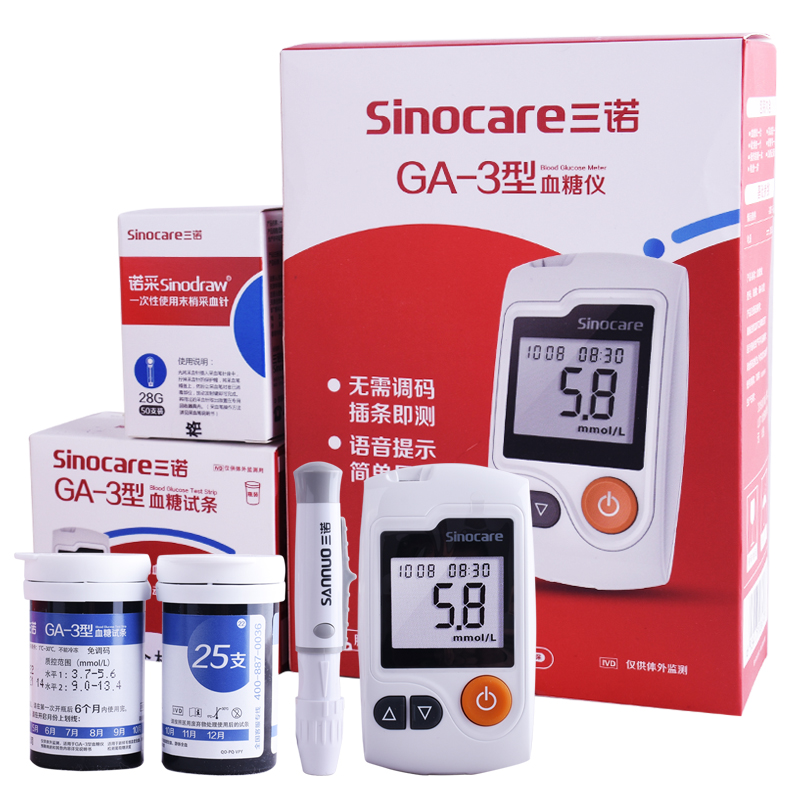 三诺GA-3血糖试纸 独立包装血糖测试条 适用三诺GA-3血糖测试仪