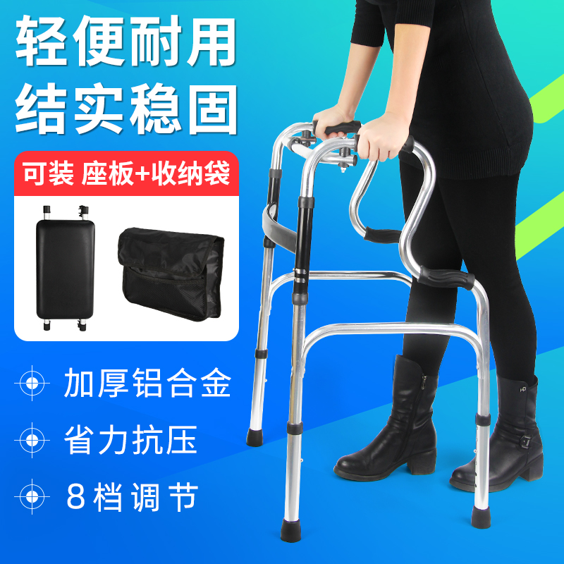 日本乐来福助行器四脚助步器行走手杖拐杖多功能助步器轻便可折叠