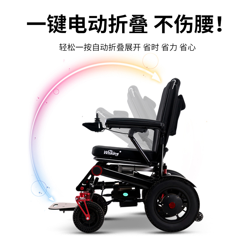 威之群全自动智能折叠超轻便碳纤维老年残疾人锂电代步车电动轮椅
