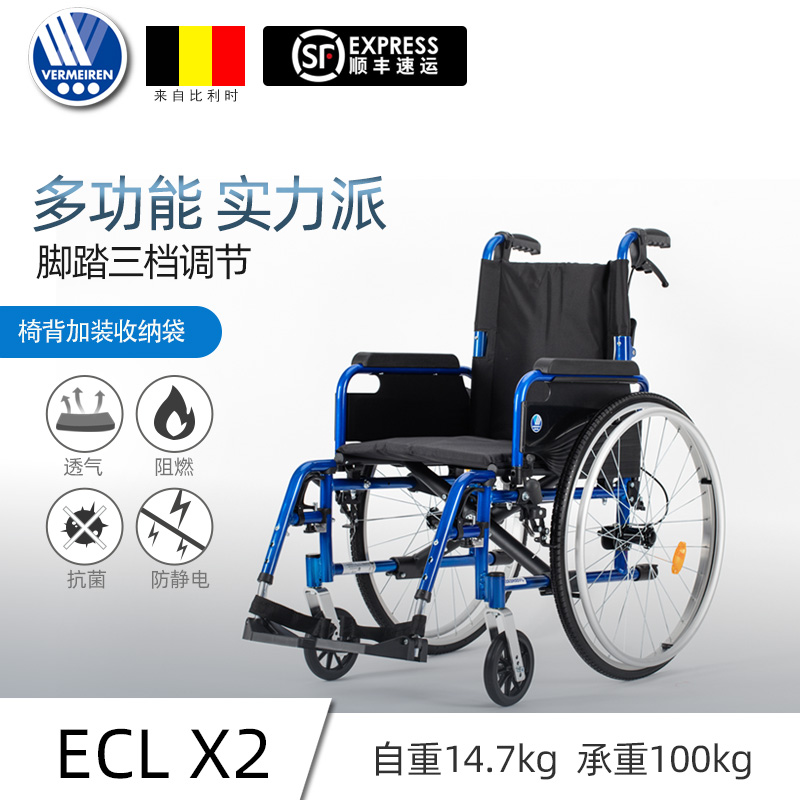 Vermeiren 卫美恒ECL X2铝合金便携式可折叠老人轮椅轻便手推车