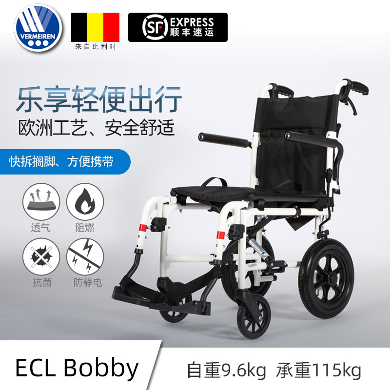 Vermeiren卫美恒Bobby和X1系列铝合金轮椅老人折叠轻便小欧盟标准
