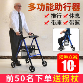 老人助行器手推车可坐代步轻便折叠多功能四轮助步器走路辅助器