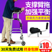 助行器四脚老人助步器轻便站立架拐残疾人走路辅助行走器下肢训练