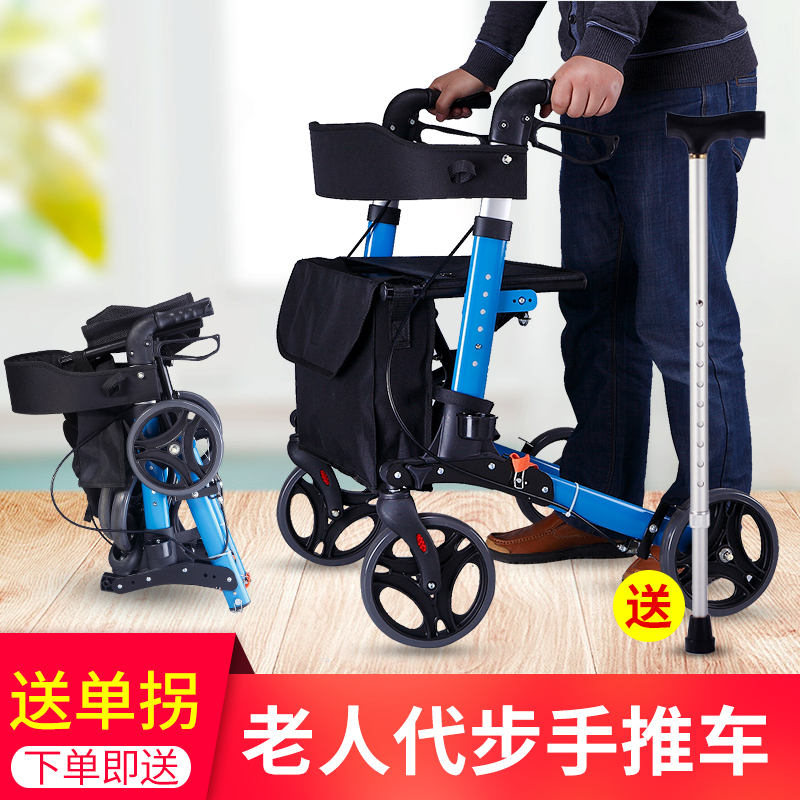 老人助行器手推车铝合金可坐助步器轻便代步车老年购物车简易轮椅