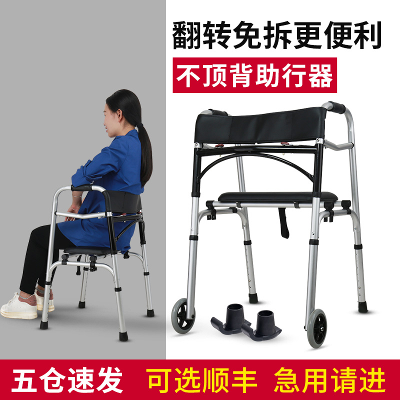 助行器老人行走扶手架走路辅助器残疾人四脚拐杖骨折拐棍椅凳捌杖