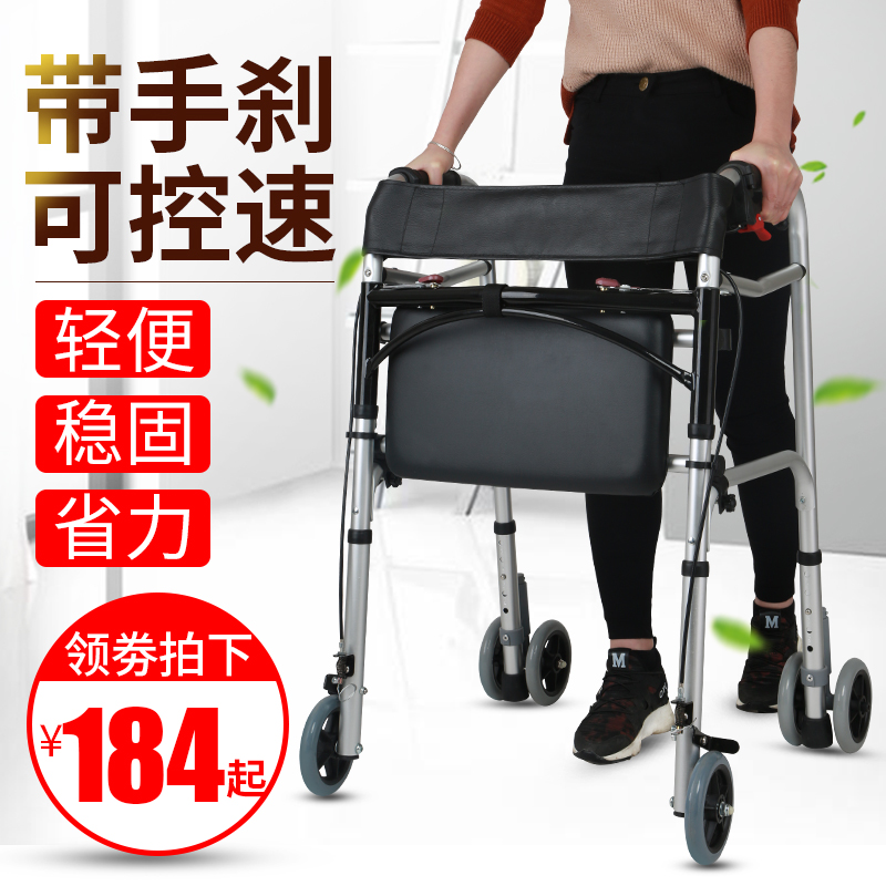 拐棍老人手杖四脚椅凳多功能拐杖椅骨折助行器带轮带座老人学步车