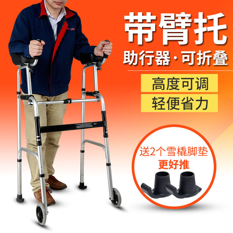助行器 带轮带座加厚铝合金残疾人四脚拐杖康复辅助行走器