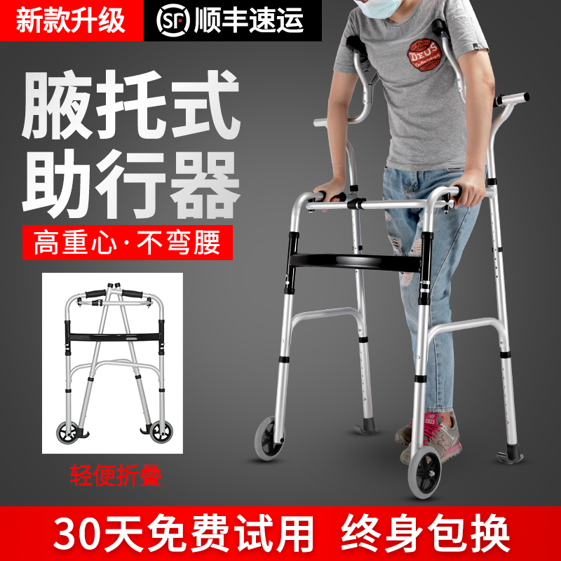 雅德老人康复走路辅助器站立架残疾人助行器中风行走腋下拐支撑架
