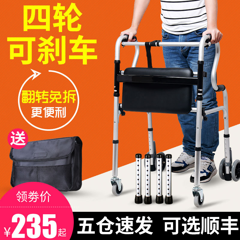 雅德助行器老人带轮带座加厚铝合金助步器残疾人手推车行走椅子