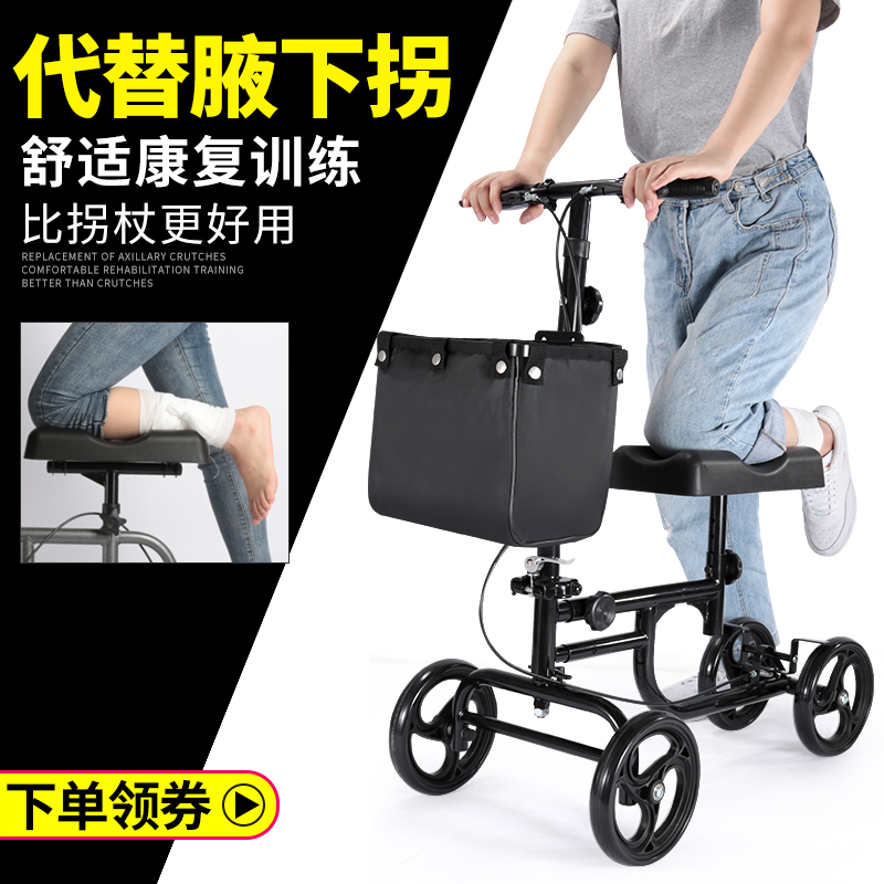 脚骨折助行器单腿康复拐杖腿伤助行器残疾人辅助行走器手推车带轮