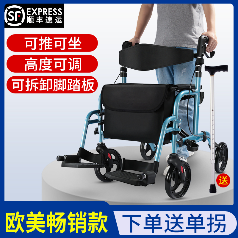 老人走路助行器骨折多功能辅助行走器带轮可推练步四轮康复助行车