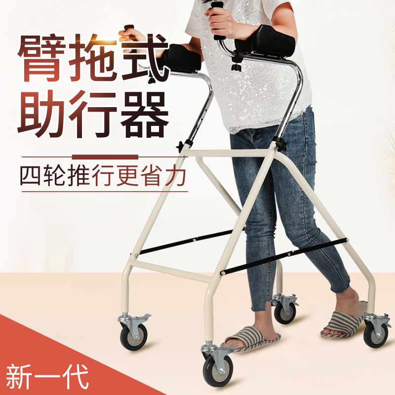残疾人助行器老人辅助行走器下肢训练骨折助行器带轮康复学步车