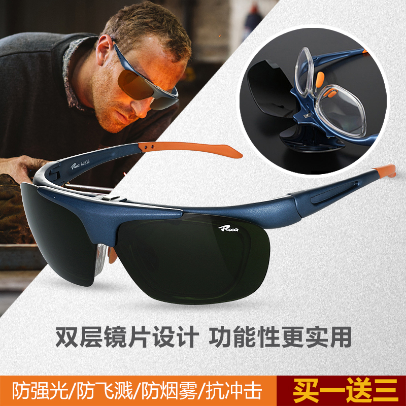 罗卡焊工专用护目镜氩弧焊防护眼镜近视打磨烧电焊防强光护脸面罩
