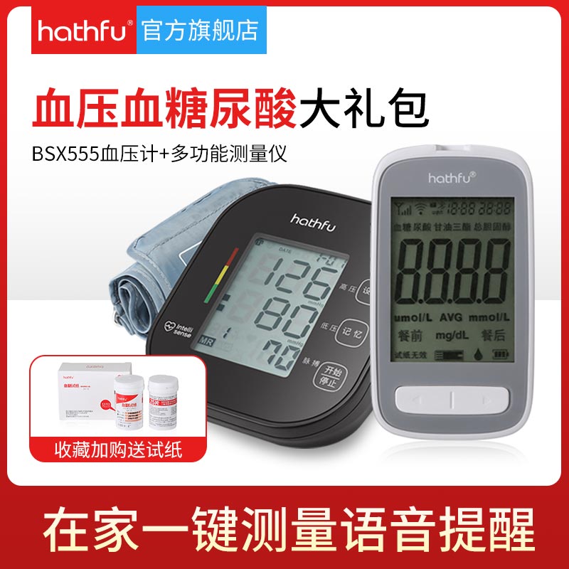 电子血压测量仪家用全自动高精准血糖尿酸双功能测试仪检测仪家用