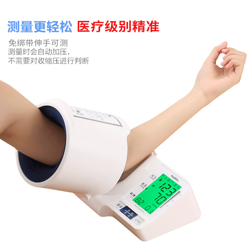 量血压高仪器家用电子测量仪精准医疗级上臂式全自动血压计医生用
