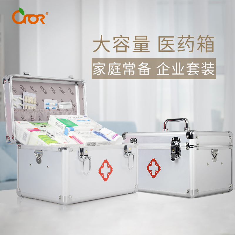 CROR/科洛 大容量铝合金药箱家用医药箱儿童药箱家庭急救箱套装