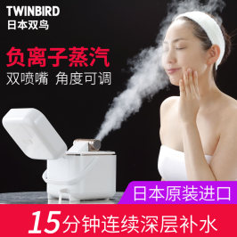 TWINBIRD/双鸟日本原装进口 蒸脸器 热喷 家用美容仪脸部补水保湿