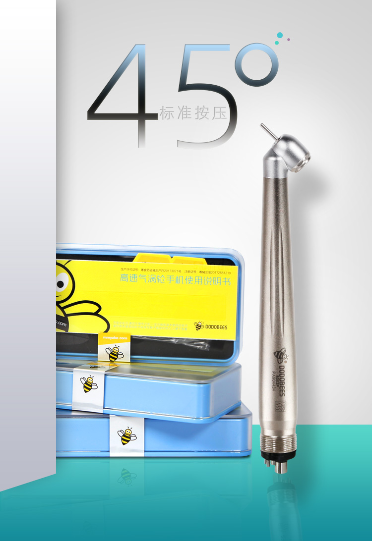 小蜜蜂45度牙科高速手机口腔涡轮智齿阻生齿牙钻轴承工具器械材料