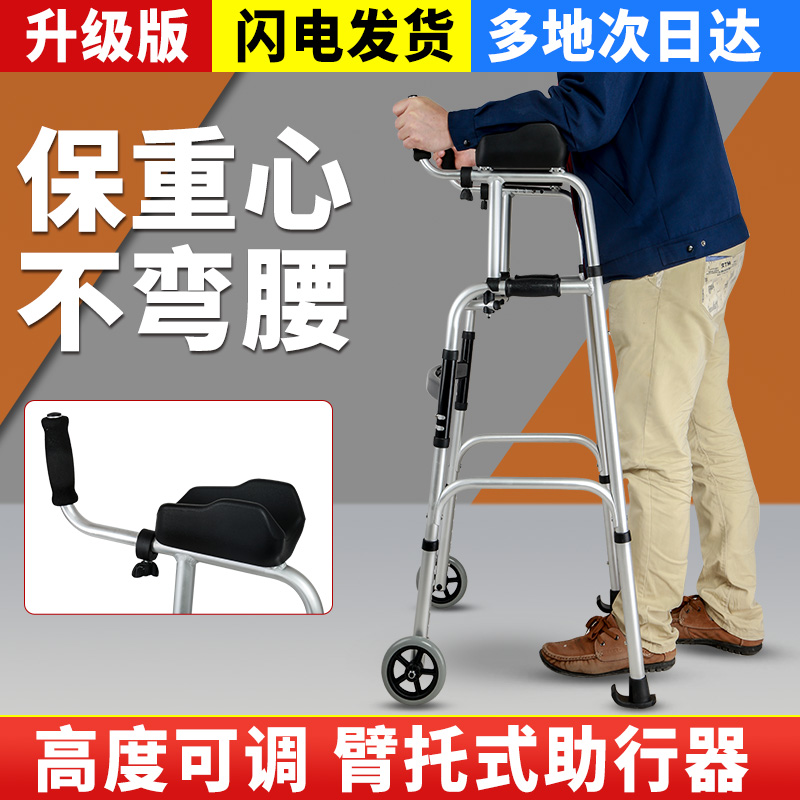 雅德老人骨折助行器辅助行走器下肢训练多功能四轮防摔四脚助步器