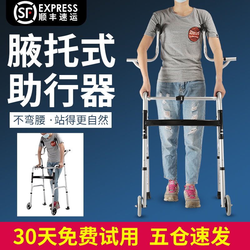 助行器四脚老人助步器扶手架拐杖残疾人走路辅助行走器下肢训练