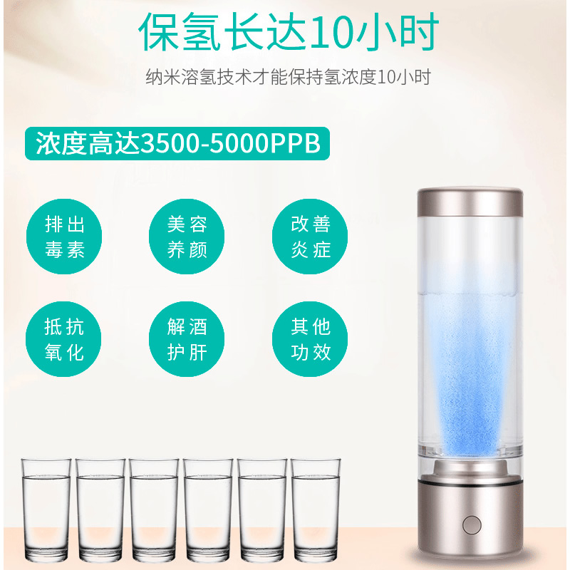 中国分离水素电解杯超高浓度富氢水杯便携吸氢机纳米富氢机负离子
