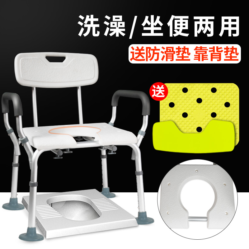 老人孕妇坐便椅残疾人厕所凳子家用便盆椅子座便器洗澡椅药房同款